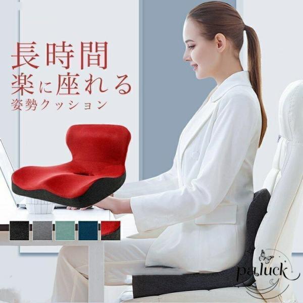 腰痛 クッション オフィス おすすめ デスクワーク 姿勢 矯正