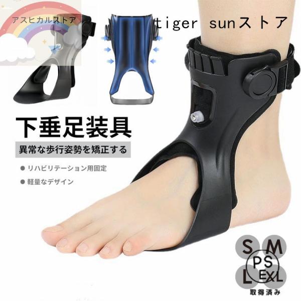 商品名：足首サポーター(足下垂矯正器)カラー：ブラック素材：ポリプロピレンシェル、ok生地ライニングサイズ：S/M/L/XL適切な靴のサイズ：S：足の長さ：190-220MMM：足の長さ：221-250MML：足の長さ：251-280MMX...