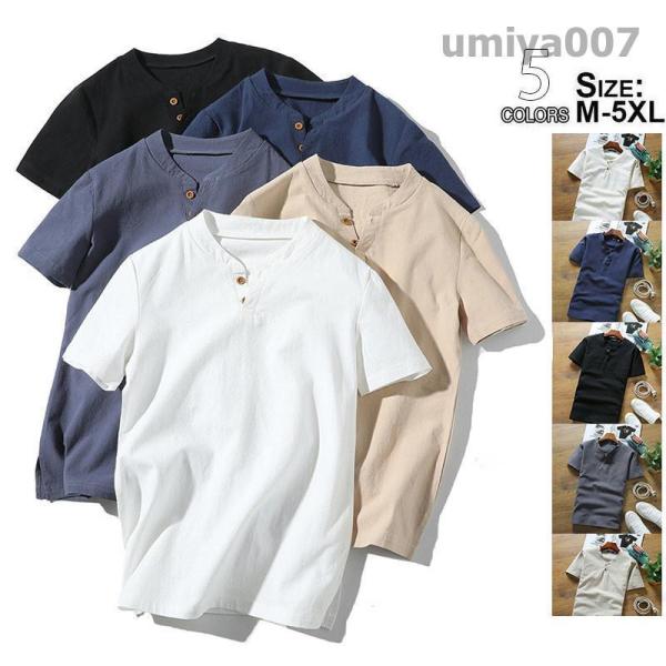 リネンTシャツ メンズ 半袖tシャツ Tシャツ 綿麻 無地 夏物 リネン ボタン付き 5分袖 トップス カットソー メンズファッション クルーネック