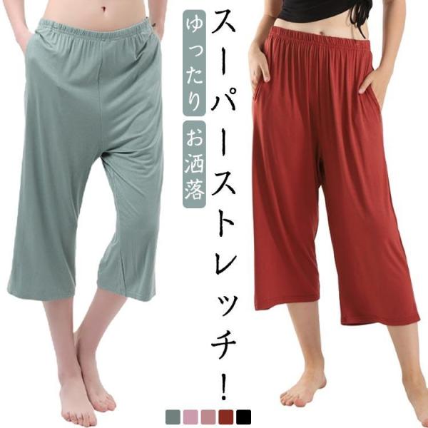 ルームパンツ 涼しい ルームパンツ ボトムス ストレッチ スーパーストレッチ ルームウェア ウエストゴム 夏 8分丈 夏 大きいサイズ レディース 部