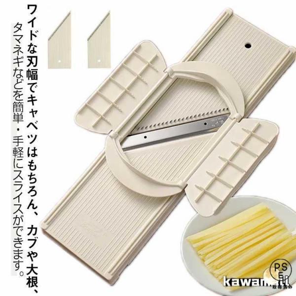 ワイド スライサー キャベツ 千切り 多機能スライサー 野菜カッター 指ガード付 ステンレス鋼 錆びに強い 切れ味抜群 大根 細切り 厚切り 太め切り