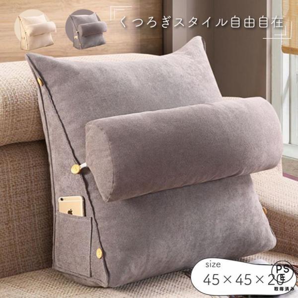 三角クッション 背もたれ クッション 高反発 カバー 背もたれ椅子 背もたれ付きクッション 三角枕 腰枕 カバーセット 三角 おしゃれ 洗える ベッド ソファー 寝ながら ゲーム 多用途 スマホ うつ伏せ 腰枕 授乳 無地 サイドポケット ...