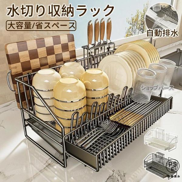 ・錆びに強いフルステンレス製：耐久性の高い素材で長持ち。おしゃれなデザインと機能性を両立。・自動排水トレーでラクラクお手入れ：水が自然に流れるトレー付きで、水捨ての手間を省きます。コンパクトながら伸縮式で大容量。シンクサイドのわずかなスペー...