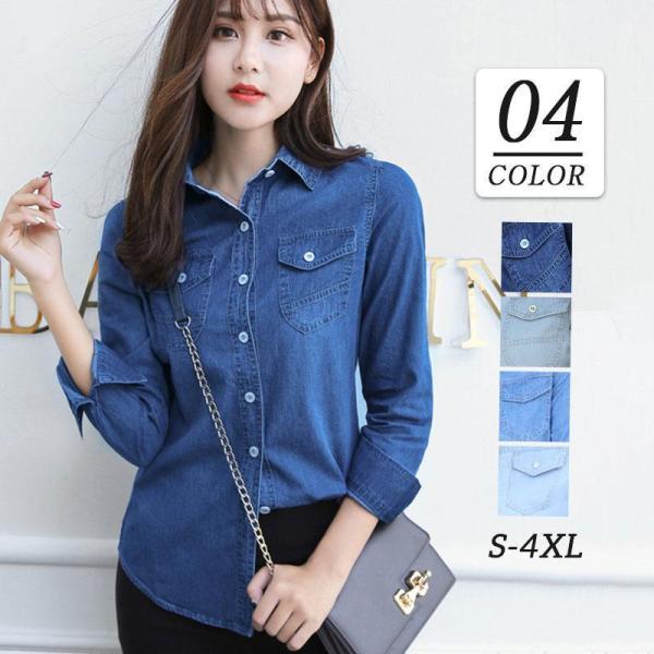 デニムシャツ レディース 長袖 シャツ 羽織り トップス ジャケット 着痩せ カジュアル レイヤード 秋 冬 ゆったり 学生 おしゃれ 体型カバー