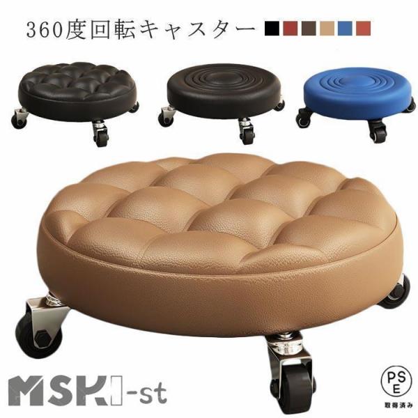 ロースツール キャスター付き 椅子 ミニ スツール ラウンドスツール 丸椅子 厚手クッション PUレザー 直径33cm 低め 椅子 イス 低い椅子 フ