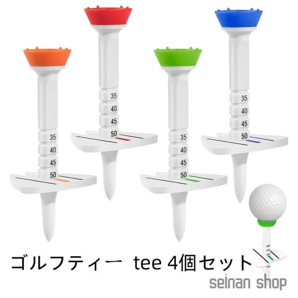 ゴルフティー アジャスティー 4本セット TEE 5段階の高さ調整 打ち出し方向調整機能 高さ調整可能 ゴルフ ホルダー 目盛り付き ゴルフ用品 アクセサリー