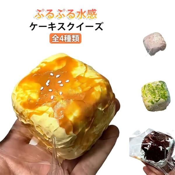 メロジョイ もも 触感 ケーキおもちゃ 低反発 ふわふわおもちゃ ねっとり 水感 メロジョイ 感触 肉球 こども もちもち 触り心地 かわいい ストレ
