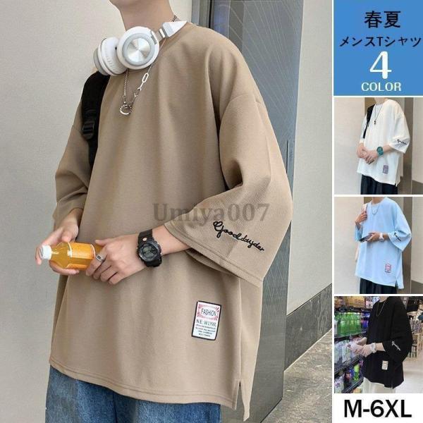 シャツ メンズ 七分袖Tシャツ クルーネック お洒落 ポリエステル100％ 刺繍入り 無地 カジュアル トップス 夏服