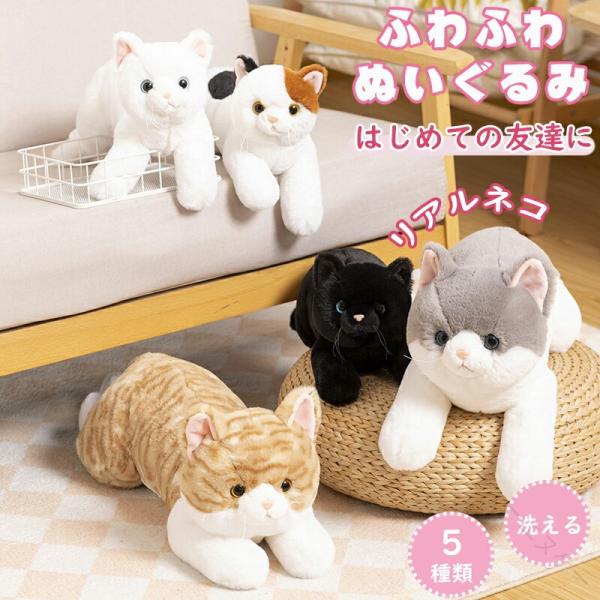 猫 の ぬいぐるみ リアル な 猫 の 抱き枕 動物 ねこ ネコ 抱き枕 50cm 70cm ふわふわ もこもこ おもちゃ 贈り物 子供 誕生日 母の日