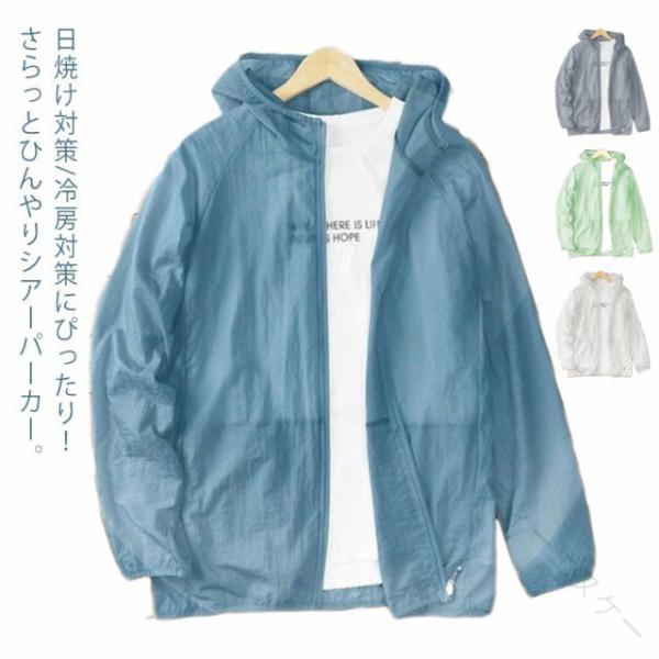 uvカット メンズ シアーパーカー シースルー 透け感 薄手 接触冷感 吸汗速乾 ジップパーカー アイスシルク 涼しい 日焼け対策 冷房対策