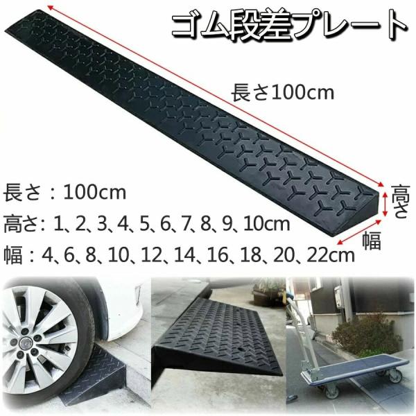 段差解消スロープ 室内用 屋外 段差スロープ 高さ1cm 2cm 3cm 4cm 5cm 6cm 7cm 8cm 9cm 10cm ゴム DIY 天然ゴム製 丈夫 段差プレート