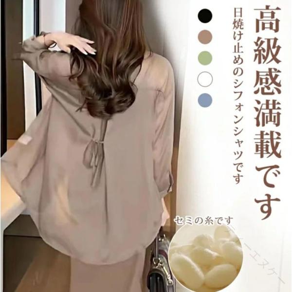 シフォンシャツ シアーシャツ シャツ シフォン コート レディース uvカット 冷房対策 通気性 日焼け止めシャツ Tシャツ 焼け止め