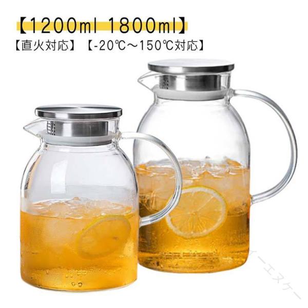 ガラスピッチャー ガラスケトル ガラスポット 直火 耐熱ガラスポット ティーポット 耐熱ガラス 1200ml 1800ml 1.2リットル 1.8リットル