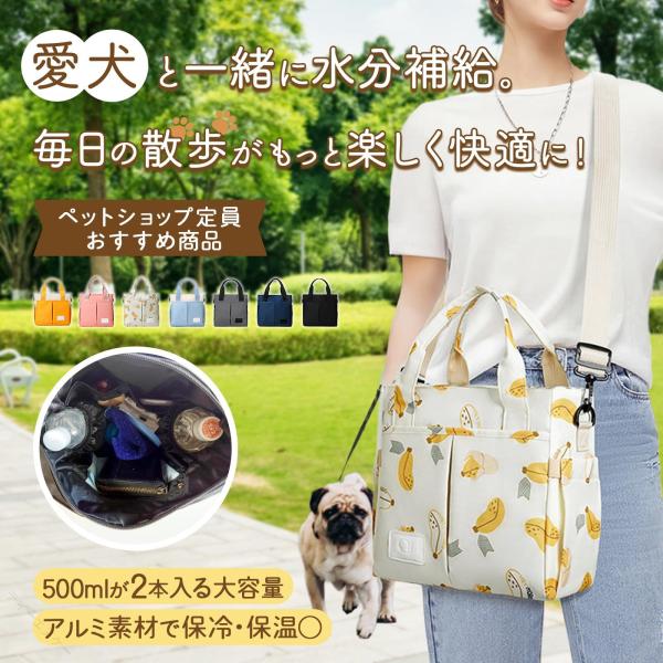 お散歩バッグ 犬用 ショルダーバッグ 斜めがけ 撥水 軽量 大容量 給水ボトル対応 ファスナー付き 小さめ ナイロン 可愛い 便利 収納力