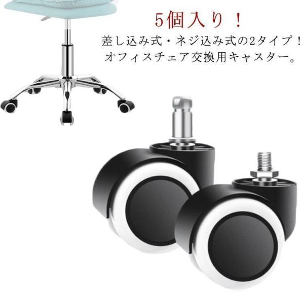 サイズ：差し込み式 ホイール直径：50mm 差し込み口径：11mmねじ込み式ホイール直径：50mm ねじ込み口径：10mm※サイズ計測には誤差が生じます。