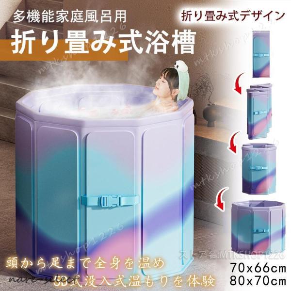 折りたたみ 浴槽 大人 ポータブルバスタブ 組立不要 折りたたみ 折りたたみ 浴槽 大人 ポータブルバスタブ 組立不要 折りたたみ