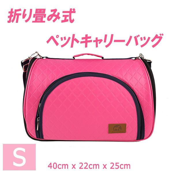 for pets only 小型犬用　キャリーバッグ　ピンク SALE セール】 犬 ペット用 キャリーバッグ PINK ピンク Sサイズ 小型