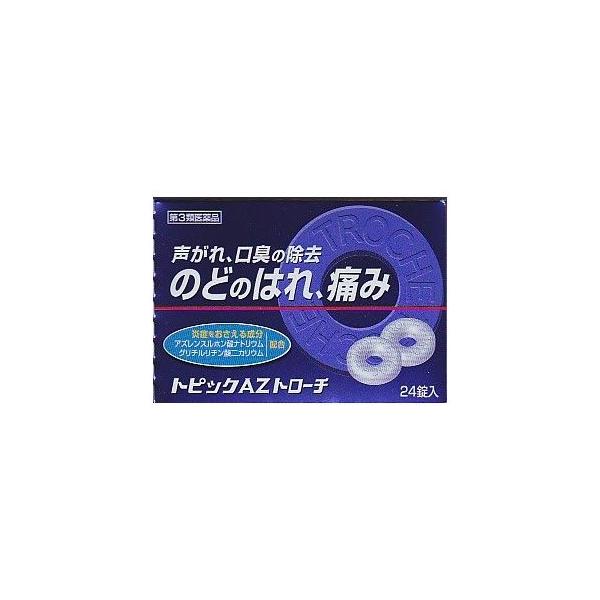 商品説明 ■ 声がれ、口臭の除去・のどのはれ、痛みを除去 ■ 炎症を抑える成分、アズレンスルホン酸のトリウムとグリチルリチン酸二カリウム配合！   成分 1錠(1.2ｇ)中に次の成分を含有しています。アズレンスルホン酸ナトリウム・・・・・0...