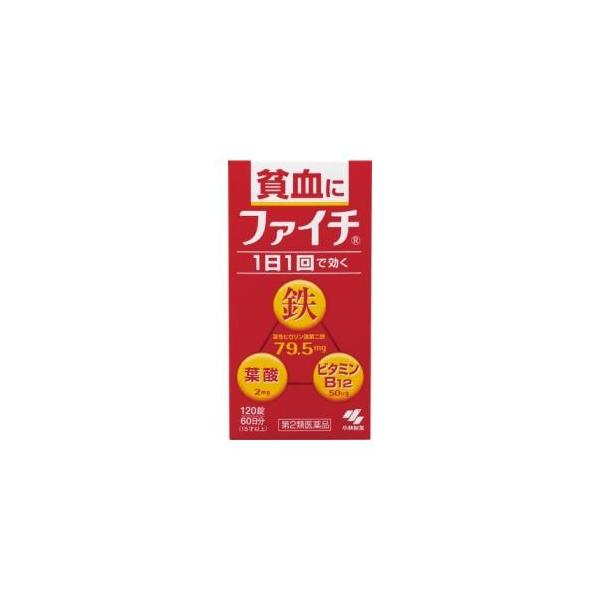 第二類医薬品　 ファイチ 120錠