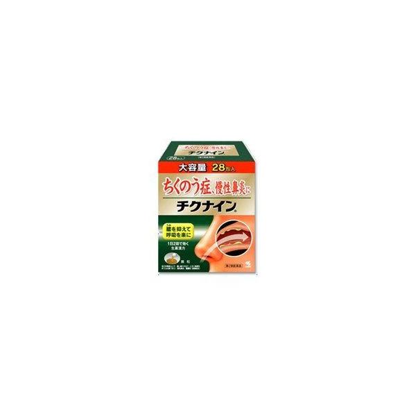 第二類医薬品  チクナイン 28包 小林製薬
