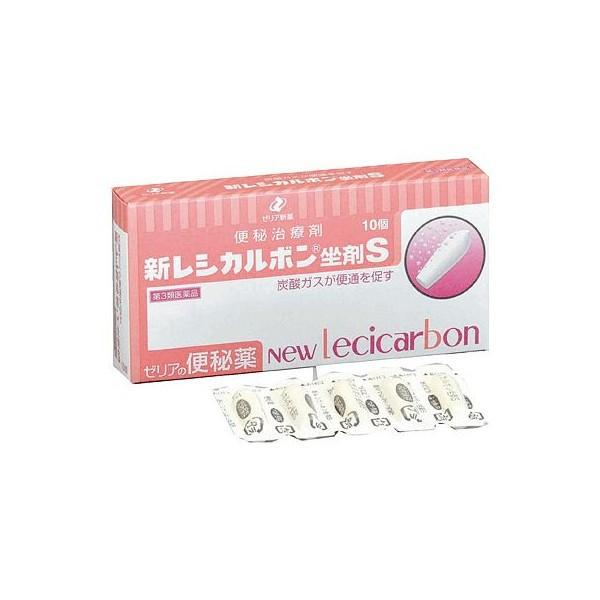 第三類医薬品 新レシカルボン坐剤S　10個