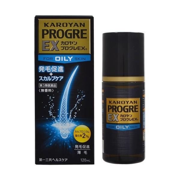 第三類医薬品 カロヤンプログレEX オイリー　120mL