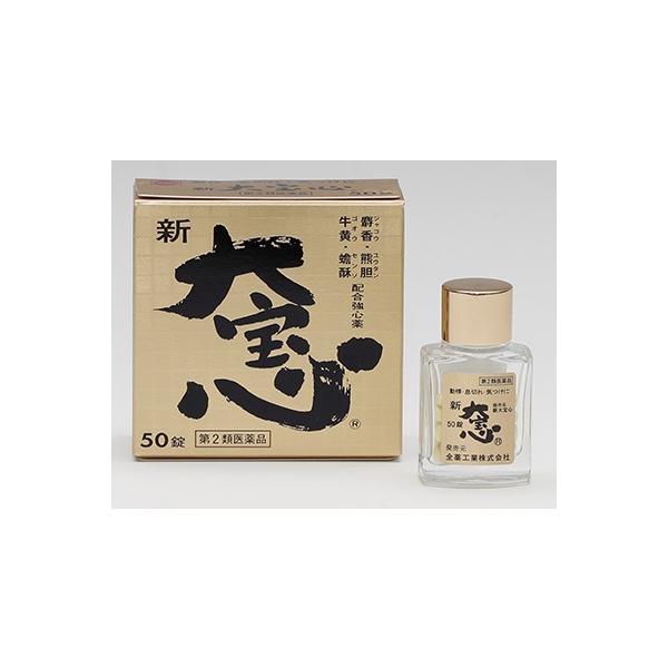 第2類医薬品　全薬工業 新大宝心 50錠