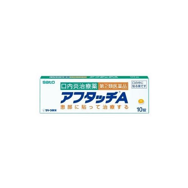 第二類医薬品　アフタッチA 10錠