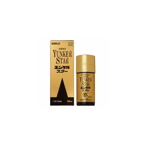 第二類医薬品　《佐藤製薬》 ユンケルスター　50ml　
