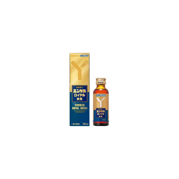 第２類医薬品 ユンケルロイヤル黄帝 50mL