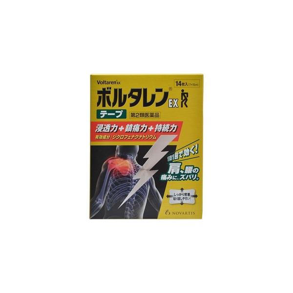 第二類医薬品　ボルタレンEX　テープ14枚
