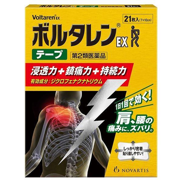 第二類医薬品　ボルタレンEX　テープ21枚