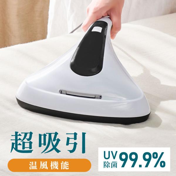 超吸引 布団クリーナー 99.9%UV除菌 掃除機 ソファ サイクロン