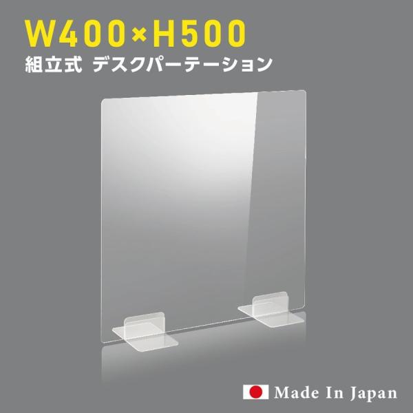 ※本体サイズ：W400 x H500※材質 本体：面板：アクリル  足スタンド：アルミ