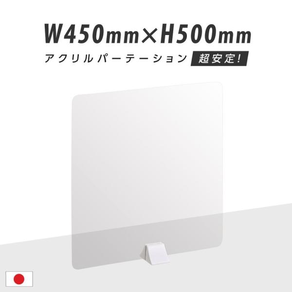 ※本体サイズ：W450 x H500※材質 本体：面板：アクリル  足スタンド：アルミ