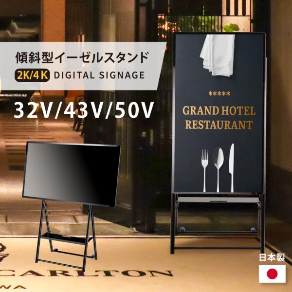 50インチ ディスプレイ 本体　脚付き 50インチ ディスプレイ 本体 脚付き