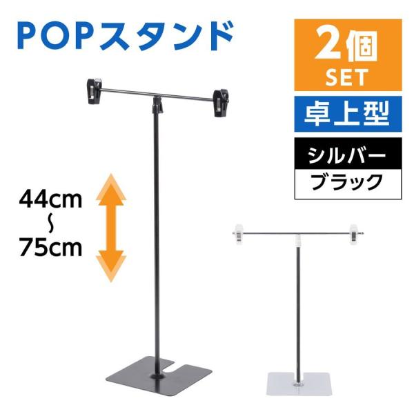 【商品特徴】本体サイズ ： W260×H440〜750mmカラー ： シルバー　or　ブラック素材 ： スチール