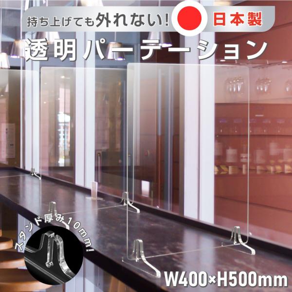 【安心の日本製】日本国内の自社工場から生産されており、安定性に優れた透明アクリル材質を採用し、より一層安全・安心な製品を提供できるように努めて参ります。【スタンド板厚10mm】従来の3mmの製品より、スタンド板厚10mmタイプにアップデート...