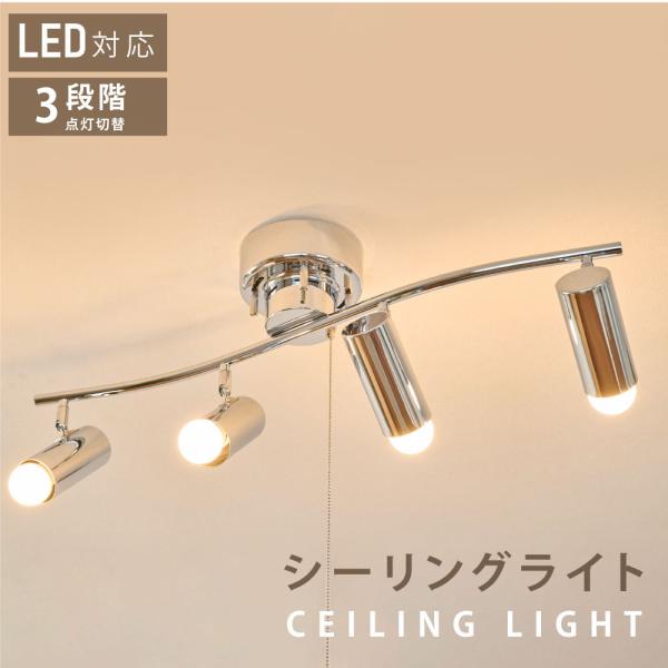 シーリングライト おしゃれ ライト リビング キッチン 8畳 照明 間接