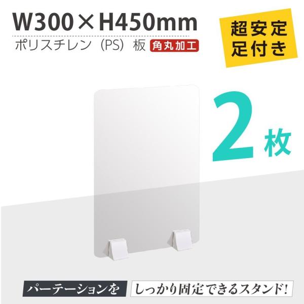 置くだけ簡単、工事や取付け加工も不要！仕事場、病院やカウンターなどで隣の席からのプライバシー保護やウイルス対策として使用できる、机を仕切るための衝立として利用できる商品です。居酒屋、中華料理、レストラン、飲食店、飲み会、宴会用、食事のテーブ...