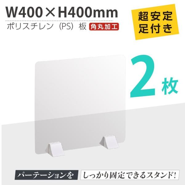 置くだけ簡単、工事や取付け加工も不要！仕事場、病院やカウンターなどで隣の席からのプライバシー保護やウイルス対策として使用できる、机を仕切るための衝立として利用できる商品です。居酒屋、中華料理、レストラン、飲食店、飲み会、宴会用、食事のテーブ...