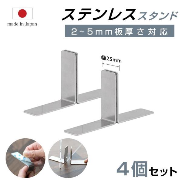 内容 4個素材 ステンレス