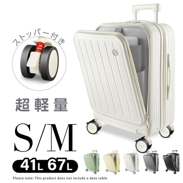 スーツケース キャリーケース 機内持ち込み フロントオープン S/M