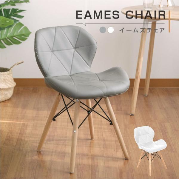 イームズチェア ダイニングチェア 椅子 シェルチェア クッション PU