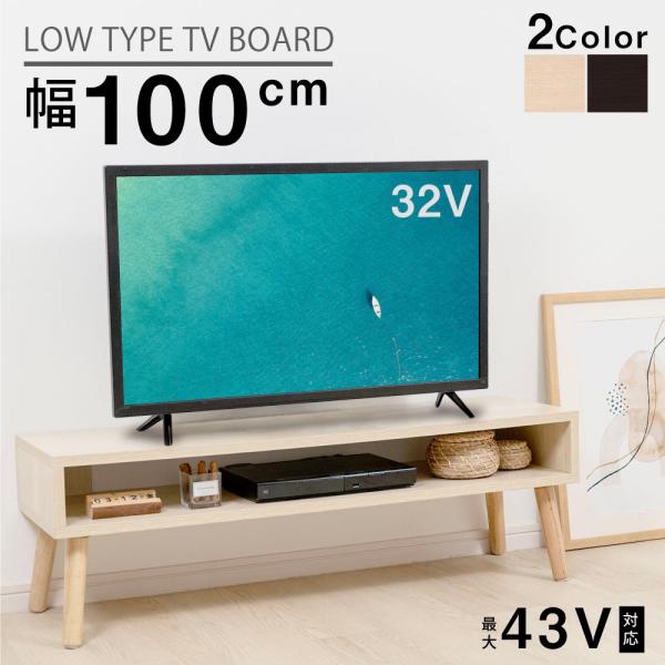 木製　テレビ台　シンプル　オープン収納 設置無料】幅150cm テレビボード 木製 天然木 ウォールナット