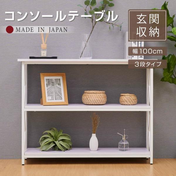 木製オープンシェルフ 2段 オープンシェルフ 玄関テーブル 本棚 ラック 木製 家具 日本製 H80cm 2