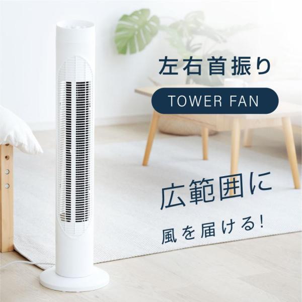 扇風機　羽なし　タワーファン　風量調節　首振り　タイマー　省エネ　静音　スリム タワーファン スリム 羽根なし扇風機 3段階風量調節 左右70°自動