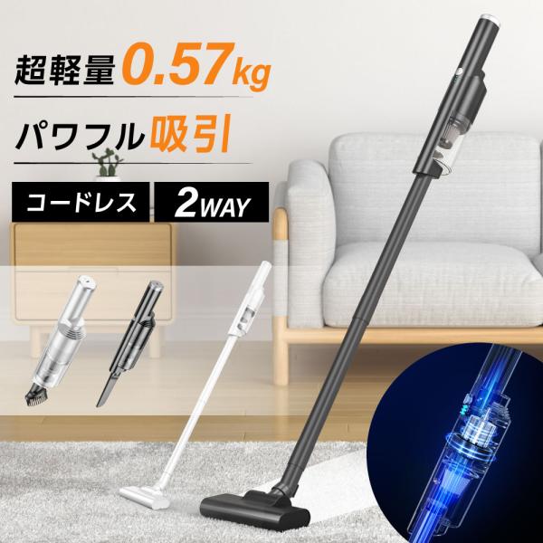 ☆コードレス掃除機　 12000pa強力吸引 2way ハンディークリーナー 掃除機 サイクロン コードレス 2WAY ハンディー クリーナー 12000pa 5