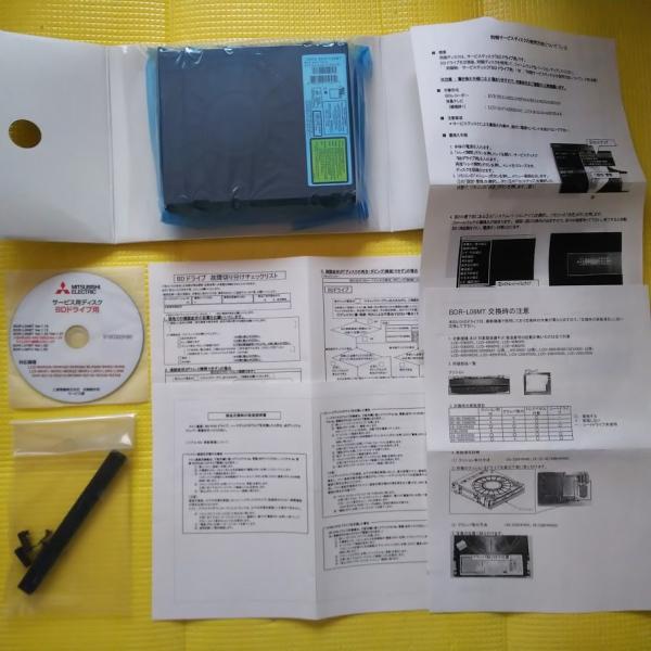 三菱電機 - BDR-L06MT 三菱TV REAL・LCD-40MDR1用BDドライブユニ 三菱電機 - BDR-L06MT 三菱TV REAL・LCD-40MDR1用BDドライブユニ