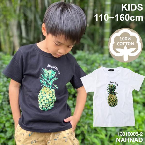 半袖 パイナップル プリント Tシャツ 子供服 キッズ ボーイズ 男の子